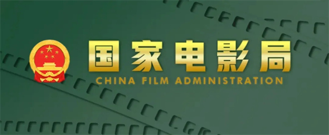 国家电影局倡导‘电影科普行’专项行动 -1 国家电影局倡导‘电影科普行’专项行动 -1