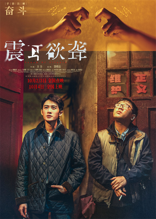 《震耳欲聋》网盘（HD1080P/3.6G-MKV）迅雷资源在线看原声版免费版 -2