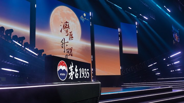 茅台1935大湾区晚会：肖战乐队、星二代萌娃、经典CP -2