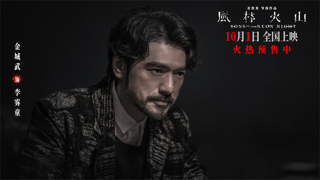 《风林火山》（BD1280P/3.8G-MP4）高清迅雷资源种子下载原声版阿里云 -1