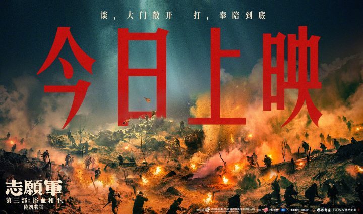 《志愿军:浴血和平》百度网盘手机版「HD1080P/3.8G-MKV」迅雷资源BT种子国语版 -1 《志愿军:浴血和平》百度网盘手机版「HD1080P/3.8G-MKV」迅雷资源BT种子国语版 -1