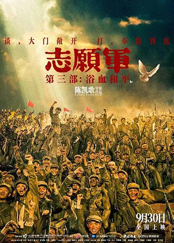 《志愿军:浴血和平》【HD1080P/3.2G-MP4】百度云网盘资源在线看原声版4k超清 -1 《志愿军:浴血和平》【HD1080P/3.2G-MP4】百度云网盘资源在线看原声版4k超清 -1