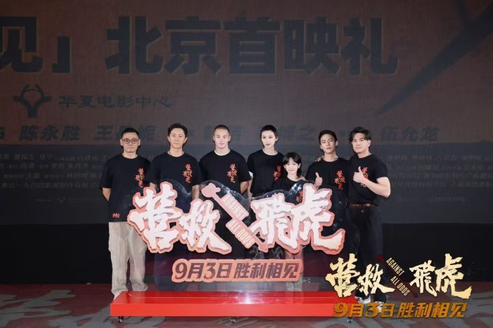 《营救飞虎》首映：观众热血沸腾，燃爽解气

这个标题保留了原标题的核心信息，同时简化了表达，使其更加精炼和通顺，符合您提出的不超过25个字的要求 -1