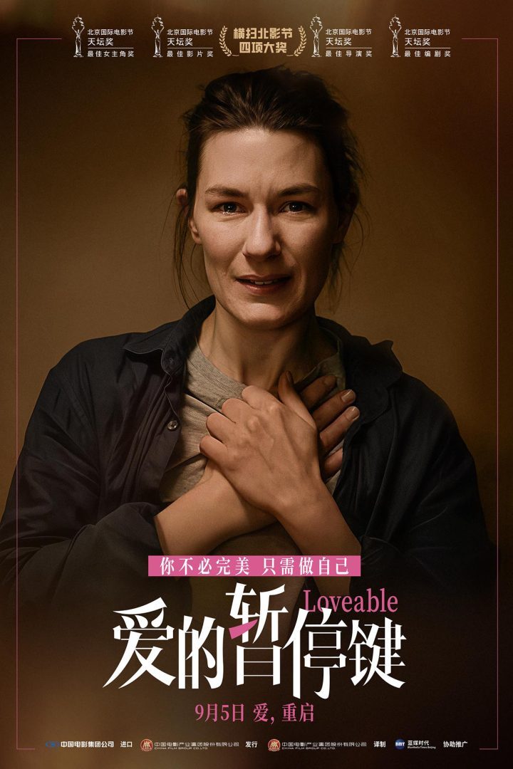 《爱的暂停键》终极预告：名场面映照女性成长 -1