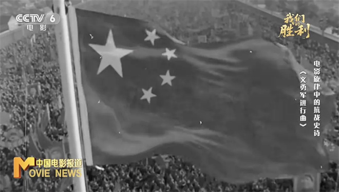 《我们的胜利》特辑：田汉聂耳《义勇军进行曲》创作历程回顾 -2