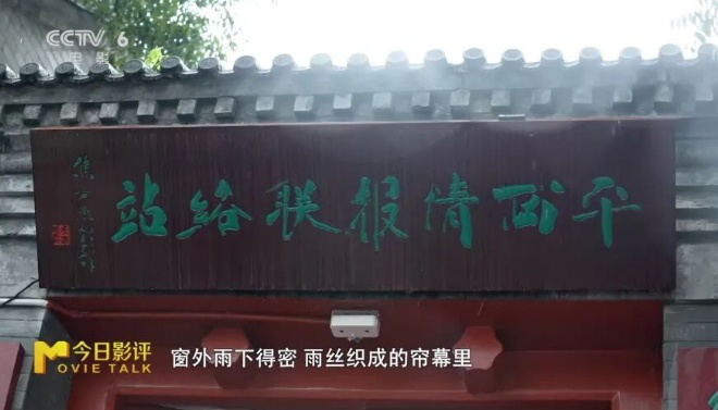 《今日影评》：李晨揭秘无名英雄的隐秘战斗 -1