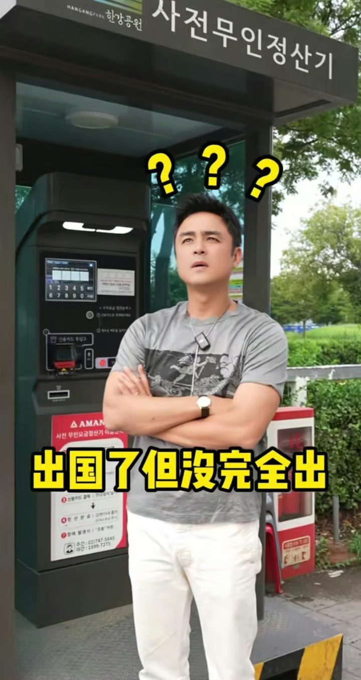 明道感叹：韩国街头《中餐厅》遍地开花，仿佛未踏出国门 -2