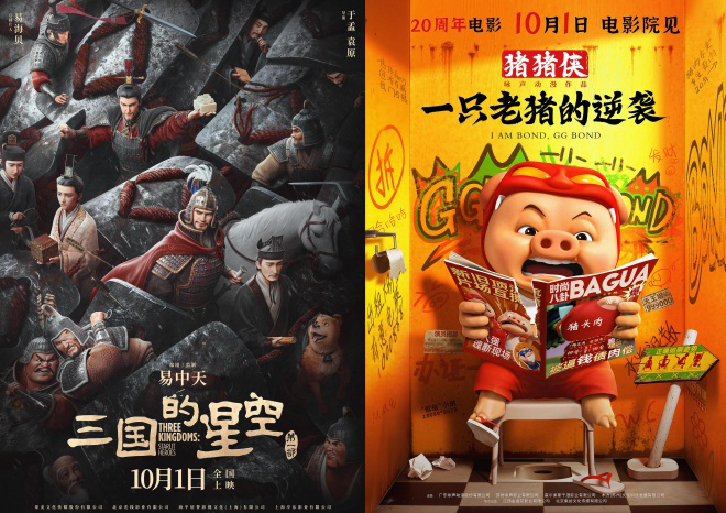 国庆档新片五部定档,成龙邓超张子枫等明星云集! -1 国庆档新片五部定档,成龙邓超张子枫等明星云集! -1