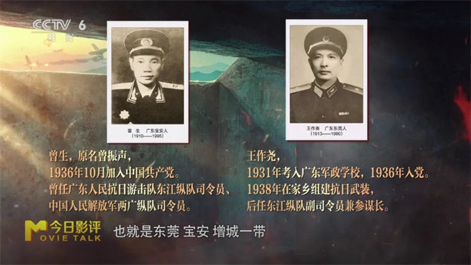 《营救飞虎》访谈:王丹妮揭秘东江纵队尘封奇迹 -3 《营救飞虎》访谈:王丹妮揭秘东江纵队尘封奇迹 -3