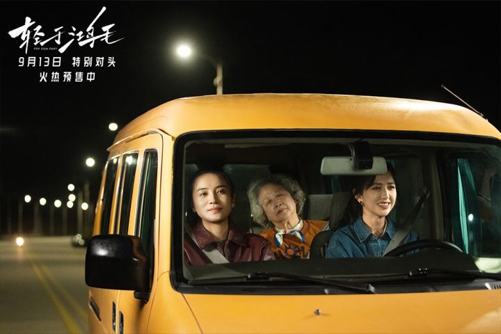 《轻于鸿毛》终极预告:宋佳佟丽娅携手重生 -1 《轻于鸿毛》终极预告:宋佳佟丽娅携手重生 -1