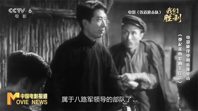 《铁道游击队》插曲：为何经久不衰？ -3