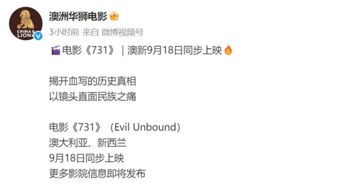 《731》（BD720P/3.9G-MKV）国语版未删减完整版独家资源上线百度网盘 -1