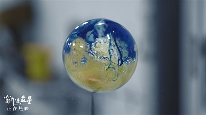 《窗外是蓝星》评分8.6！宇宙影像震撼曝光 -1