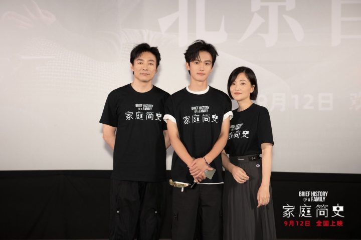 《家庭简史》北京首映 口碑热烈“家门”敞开 -3