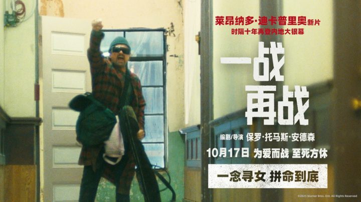 《一战再战》预告海报发布 斯皮尔伯格力荐! -1 《一战再战》预告海报发布 斯皮尔伯格力荐! -1