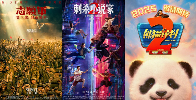 国庆档7新片：成龙、金城武、梁家辉、黄渤、邓超共聚！ -1