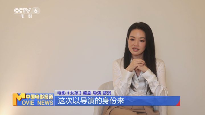 舒淇谈《女孩》：导演首作的挑战与创作之旅 -1