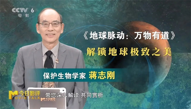 《地球脉动:万物有道》带你领略地球之美 -1 《地球脉动:万物有道》带你领略地球之美 -1