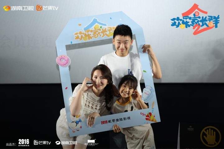 《欢乐家长群2》今日首播:客厅轻喜剧新视角升级归来 -1 《欢乐家长群2》今日首播:客厅轻喜剧新视角升级归来 -1