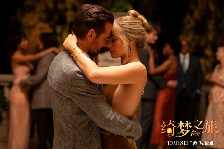 《绮梦之旅》10月18日浪漫美学大片全国首映 -1 《绮梦之旅》10月18日浪漫美学大片全国首映 -1