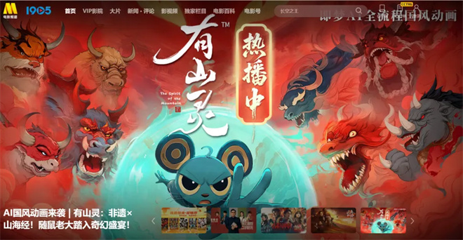 1905电影网携手光同尘共铸「AI影像全能班」 -2 1905电影网携手光同尘共铸「AI影像全能班」 -2