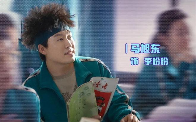 马旭东访谈：18岁记忆，叹“不复少年游” -1