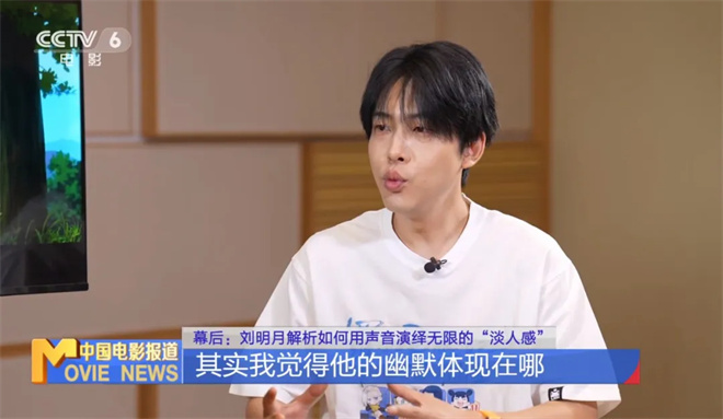 幕后揭秘：《创》系列票房新高，他的声音诞生之谜！ -3