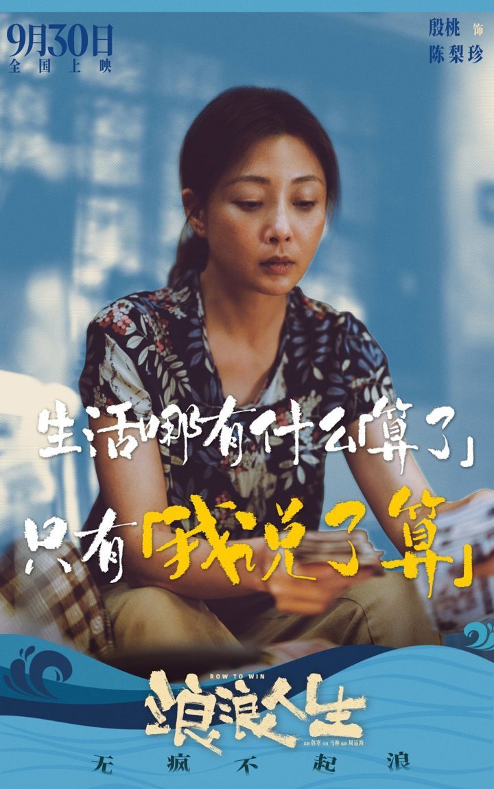 《浪浪人生》无剪切版阿里云盘【MP4】资源下载国语中字 -2