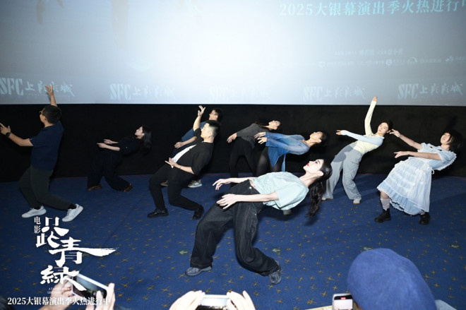 《只此青绿》主创四季银幕再聚首 -1