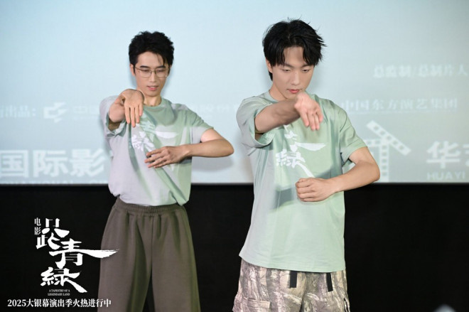 《只此青绿》主创四季银幕再聚首 -2