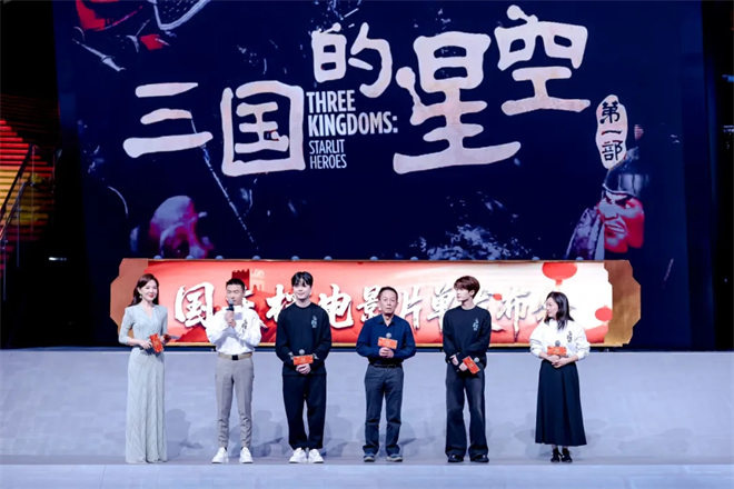 2025国庆电影片单发布:主创北京集结 -4 2025国庆电影片单发布:主创北京集结 -4