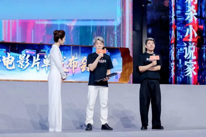 2025国庆档电影《片单》北京发布会 -4