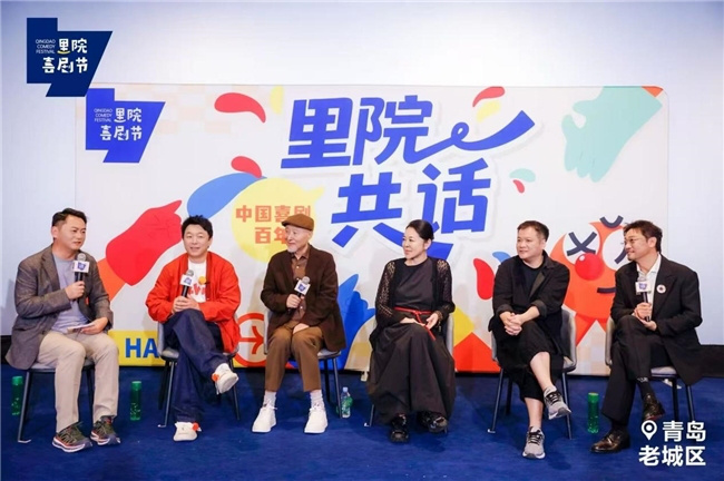 黄渤、陈佩斯等大咖《里院喜剧节论坛》：喜剧百年，共话里院 -1