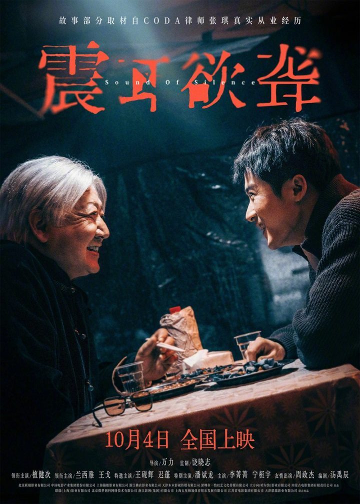 《震耳欲聋》原声版资源下载(BD1280P/3.6G-MP4)阿里云盘未删减完整版 -2 《震耳欲聋》原声版资源下载(BD1280P/3.6G-MP4)阿里云盘未删减完整版 -2