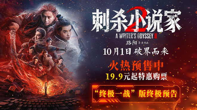 《刺杀小说家2》百度云网盘4k超清资源下载【HD1280P/3.6G-MP4】国语版 -1 《刺杀小说家2》百度云网盘4k超清资源下载【HD1280P/3.6G-MP4】国语版 -1