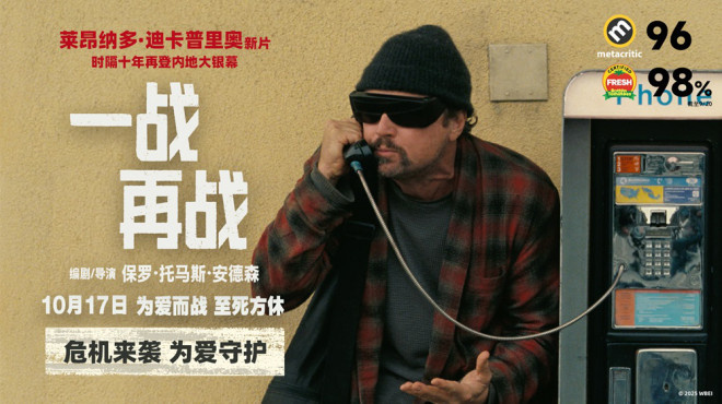 《一战再战》预告:小李子解密寻女 -1 《一战再战》预告:小李子解密寻女 -1