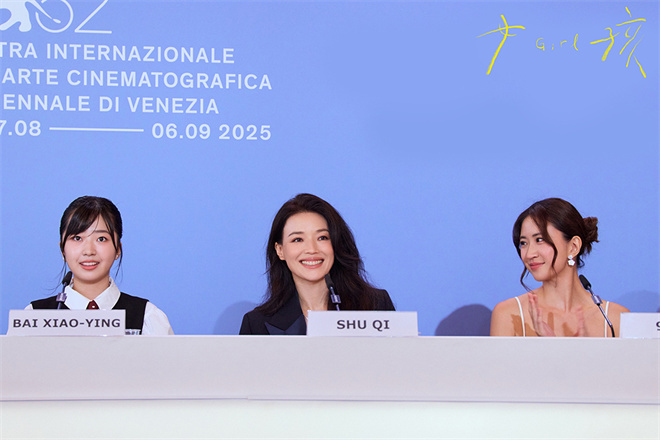 舒淇执导处女作《女孩》国际首映 揭秘侯孝贤幕后 -1