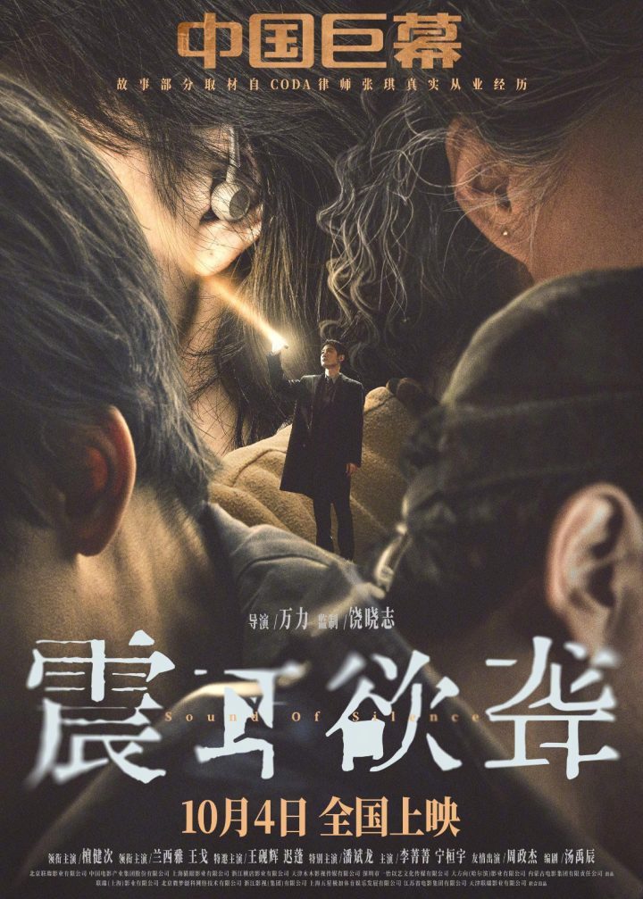 《震耳欲聋》【BD720P/3.6G-MKV】蓝光版迅雷BT资源阿里网盘国语版 -1 《震耳欲聋》【BD720P/3.6G-MKV】蓝光版迅雷BT资源阿里网盘国语版 -1