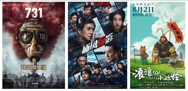 2025国庆档:新片类型多样,即将上映! -2 2025国庆档:新片类型多样,即将上映! -2