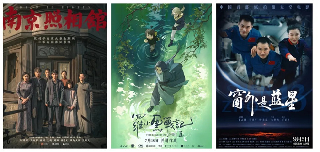 2025国庆档:新片类型多样,即将上映! -3 2025国庆档:新片类型多样,即将上映! -3