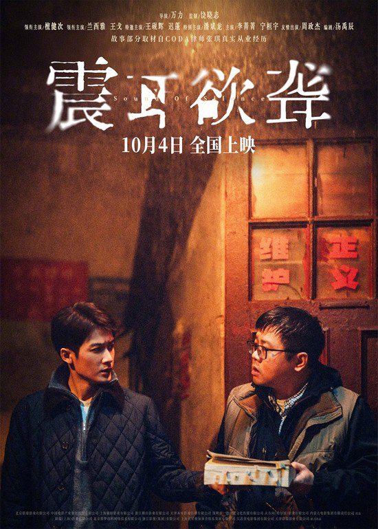 《震耳欲聋》阿里云（HD1280P/3.9G-MKV）迅雷资源在线看正版高清原声版 -1