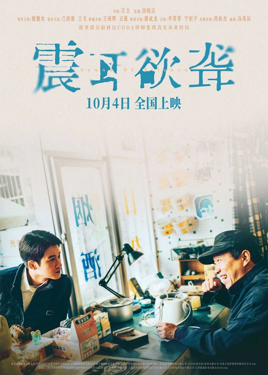 《震耳欲聋》阿里云（HD1280P/3.9G-MKV）迅雷资源在线看正版高清原声版 -2