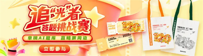 庆祝中国电影120年:限量周边等你来挑战! -1 庆祝中国电影120年:限量周边等你来挑战! -1