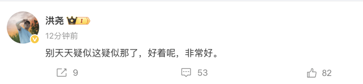洪尧辟谣与吴谨言“婚变” 强调关系“非常好” -2 洪尧辟谣与吴谨言“婚变” 强调关系“非常好” -2
