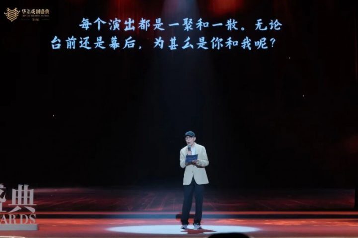 第九届华语戏剧盛典：风雨无阻揭晓榜单 -3