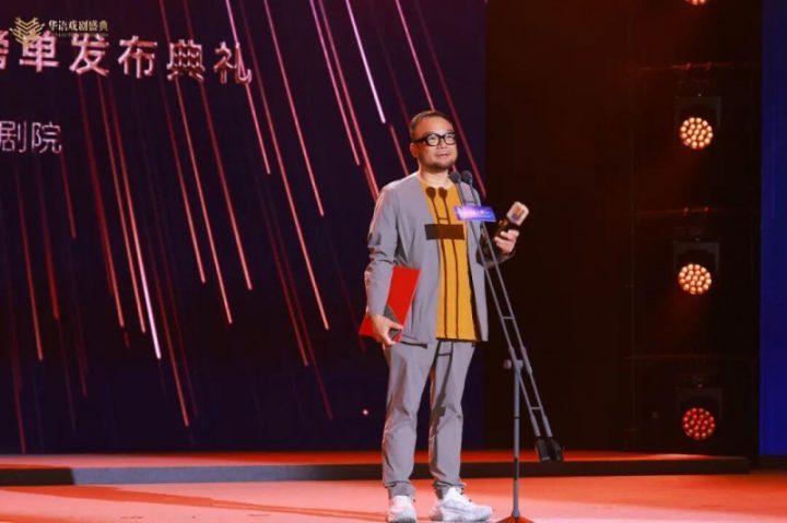 第九届华语戏剧盛典：风雨无阻揭晓榜单 -2