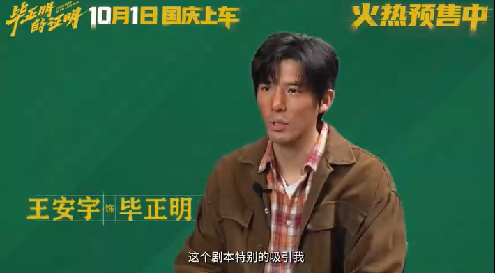 《毕正明的证明》：王安宇张天爱演绎警匪新篇章 -1