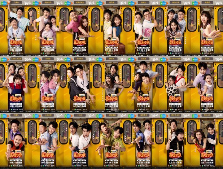 《喜人奇妙夜2》开播：团长归来，新老喜人周末笑翻天 -3