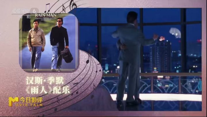 音符跳动,揭秘汉斯·季默《声音魔法》 -2 音符跳动,揭秘汉斯·季默《声音魔法》 -2