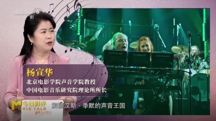 音符跳动,揭秘汉斯·季默《声音魔法》 -3 音符跳动,揭秘汉斯·季默《声音魔法》 -3